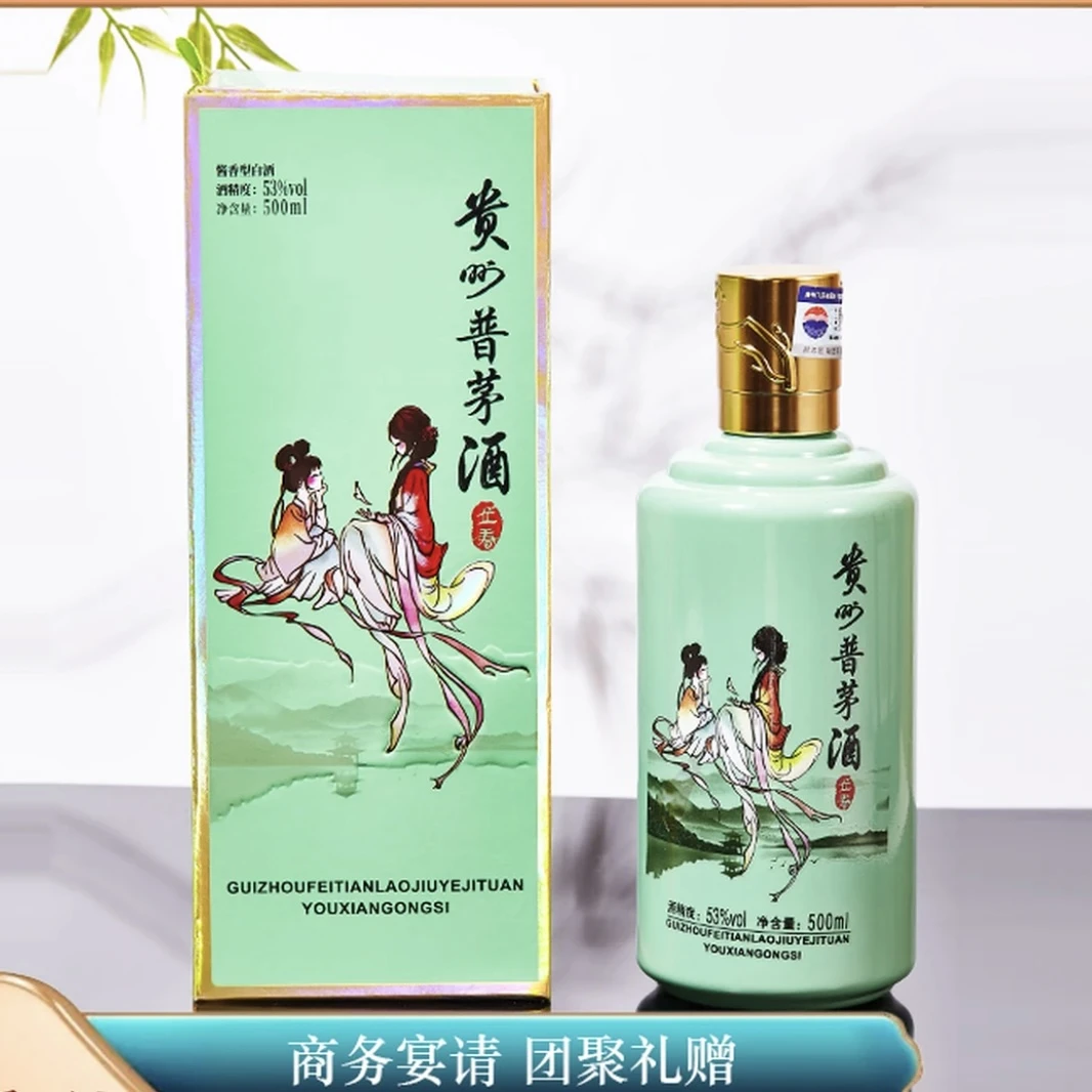 酱宾村贵州普茅酒 立春 白酒500ML*1瓶 拍六瓶发整箱53%Vol