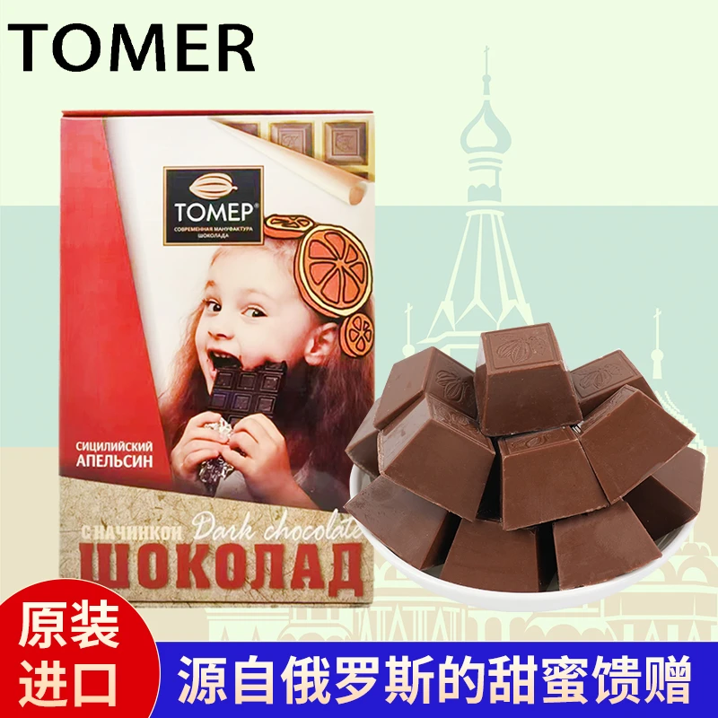 俄罗斯进口途梦琳牌黑巧克力 多种口味