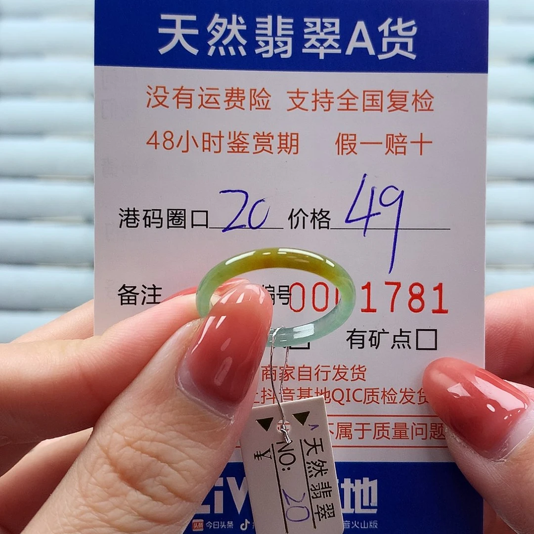 翡翠未镶嵌戒指翡翠