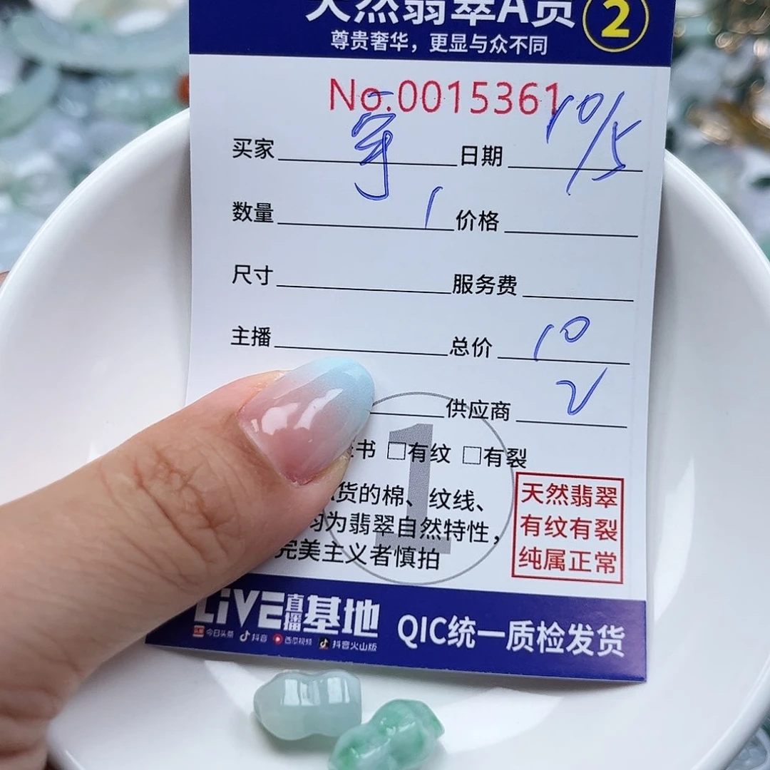 翡翠未镶嵌颈饰宇**妈