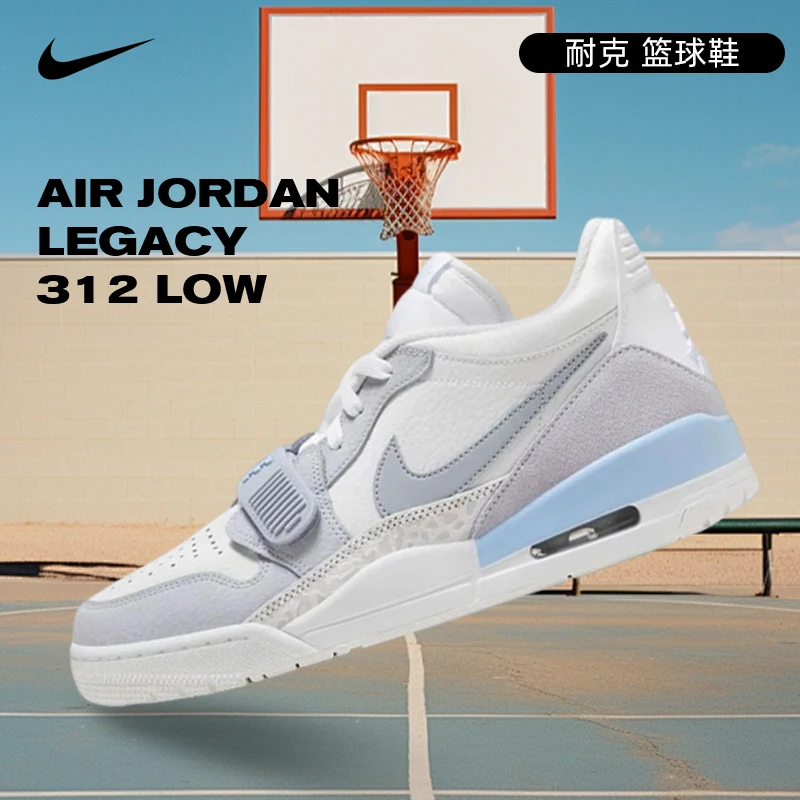 NIKE耐克男鞋运动鞋AIR JORDAN LEGACY 312 LOW篮球鞋HQ1190-101