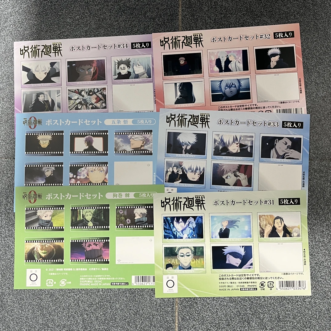 【咒术回战】9️⃣.9️⃣五条悟 特典/明信片池 日谷国现 盲盒代拆