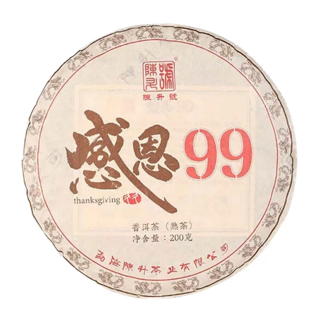 2024年陈生号感恩99普洱茶（熟茶）200g/饼