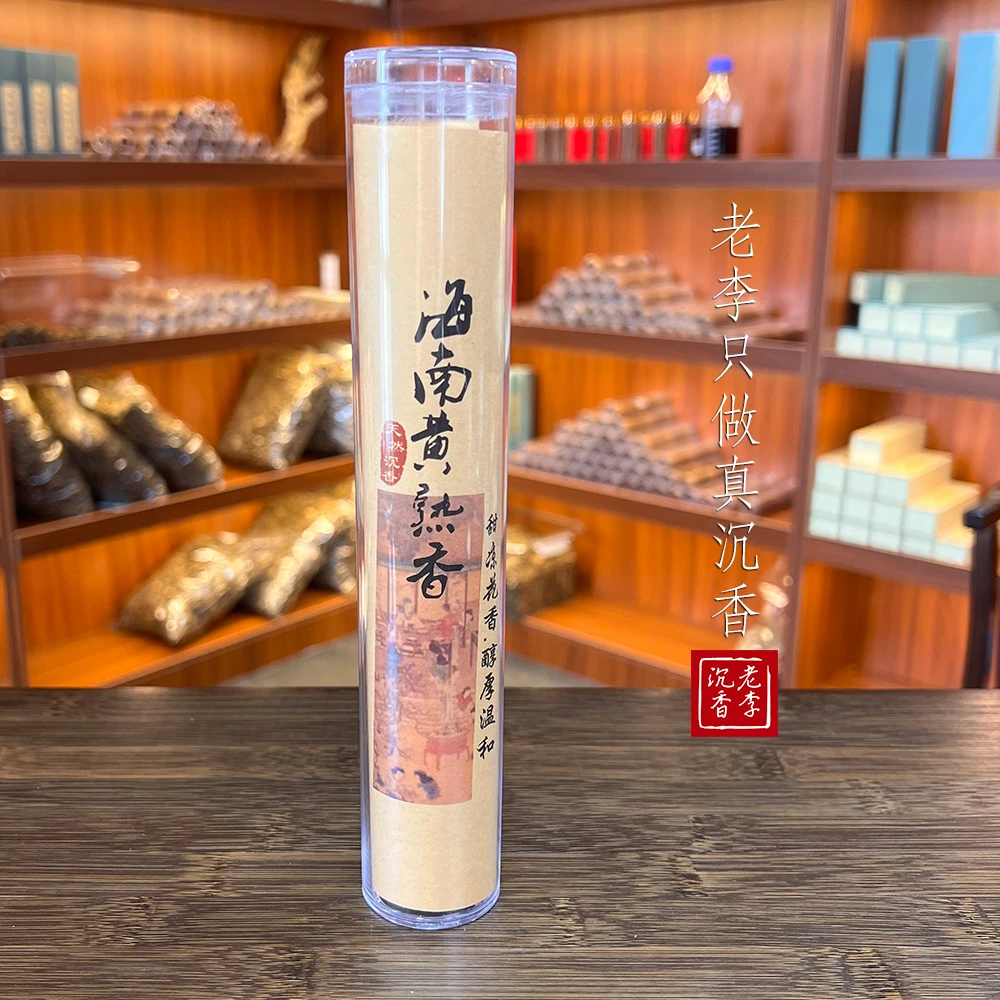 【老李沉香】海南黄熟香线香沉香100克