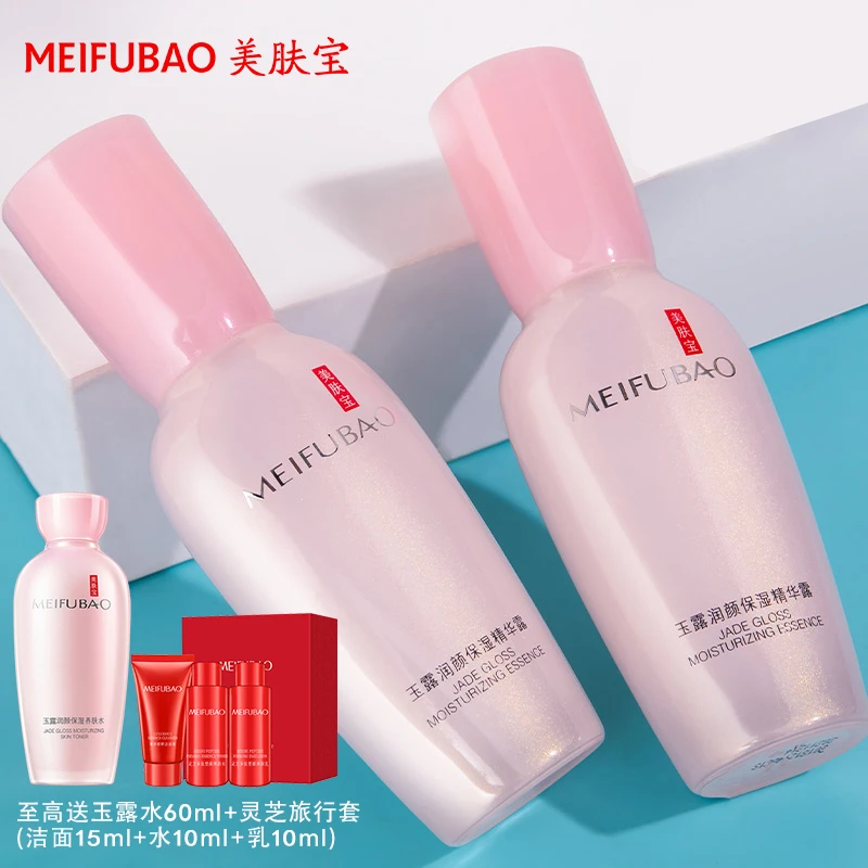 美肤宝玉露润颜保湿精华露补水精华液修护保湿紧致舒缓护肤品正品