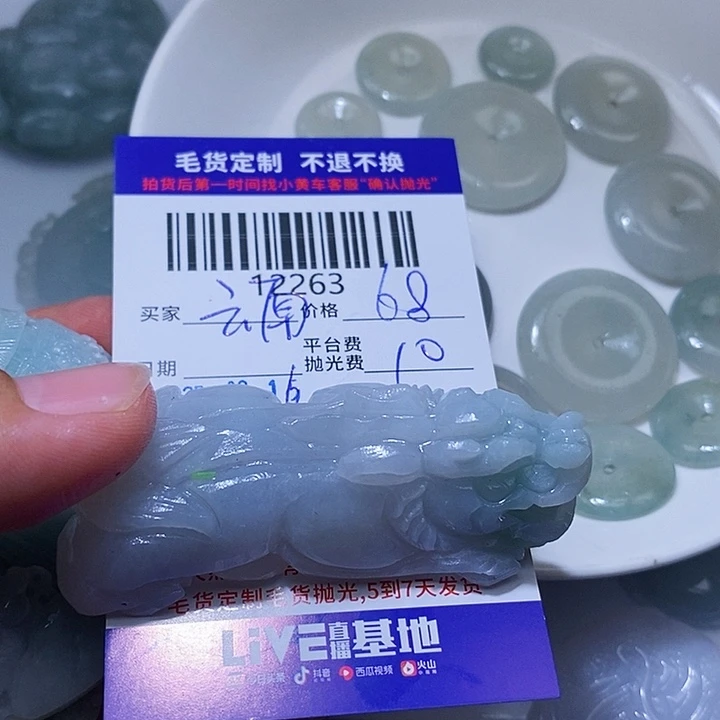 定制翡翠未镶嵌云***爷