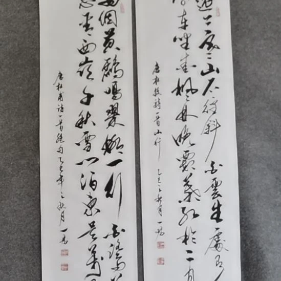 无***书法书书屋书法作品