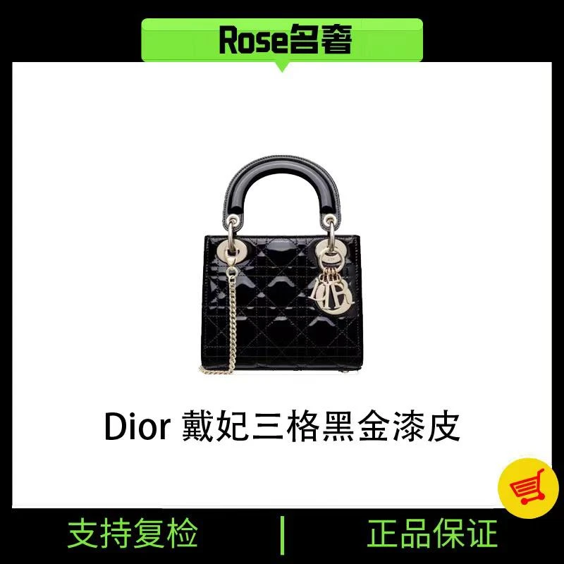95新 DIOR/迪奥 Rose/Dior戴妃三格漆皮黑金时尚女士黑色经典