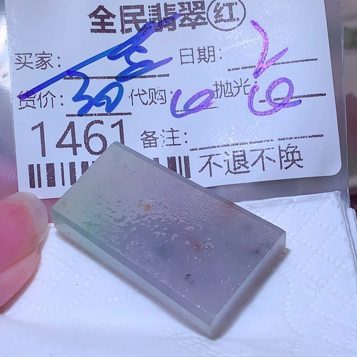 蓝***羽定制翡翠未镶嵌fgg