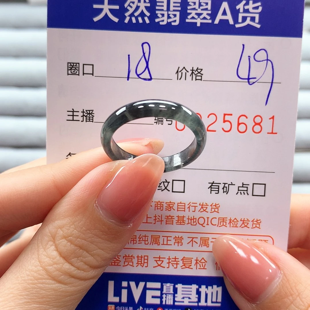 翡翠戒指未镶嵌翡翠