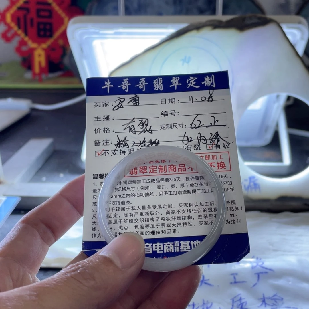 未镶嵌手镯翡翠万*顺1