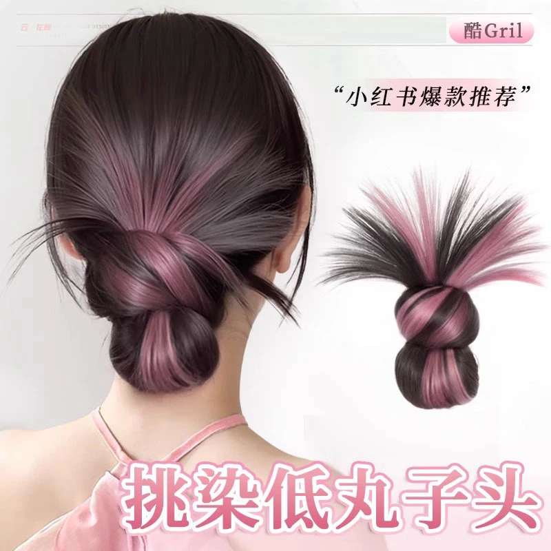 挑染低扎鸡毛丸子头假发仿真发彩色抓夹花苞头盘发神器蓬松假发包