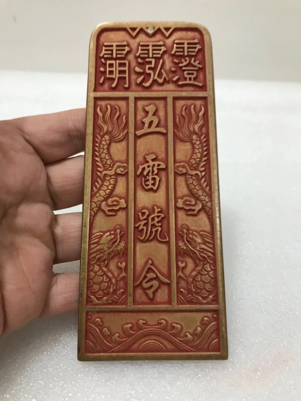 铜五雷号令铜牌八卦令牌挂件家居装饰品