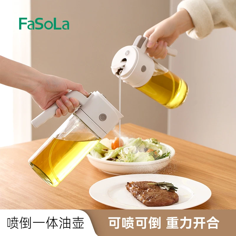 FaSoLa喷油瓶厨房家用喷倒两用玻璃油罐酱油醋调料瓶喷倒一体油壶