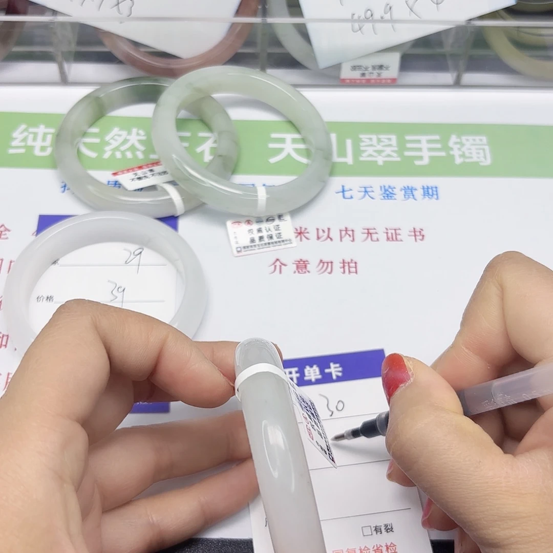 石英质玉未镶嵌手镯30/58