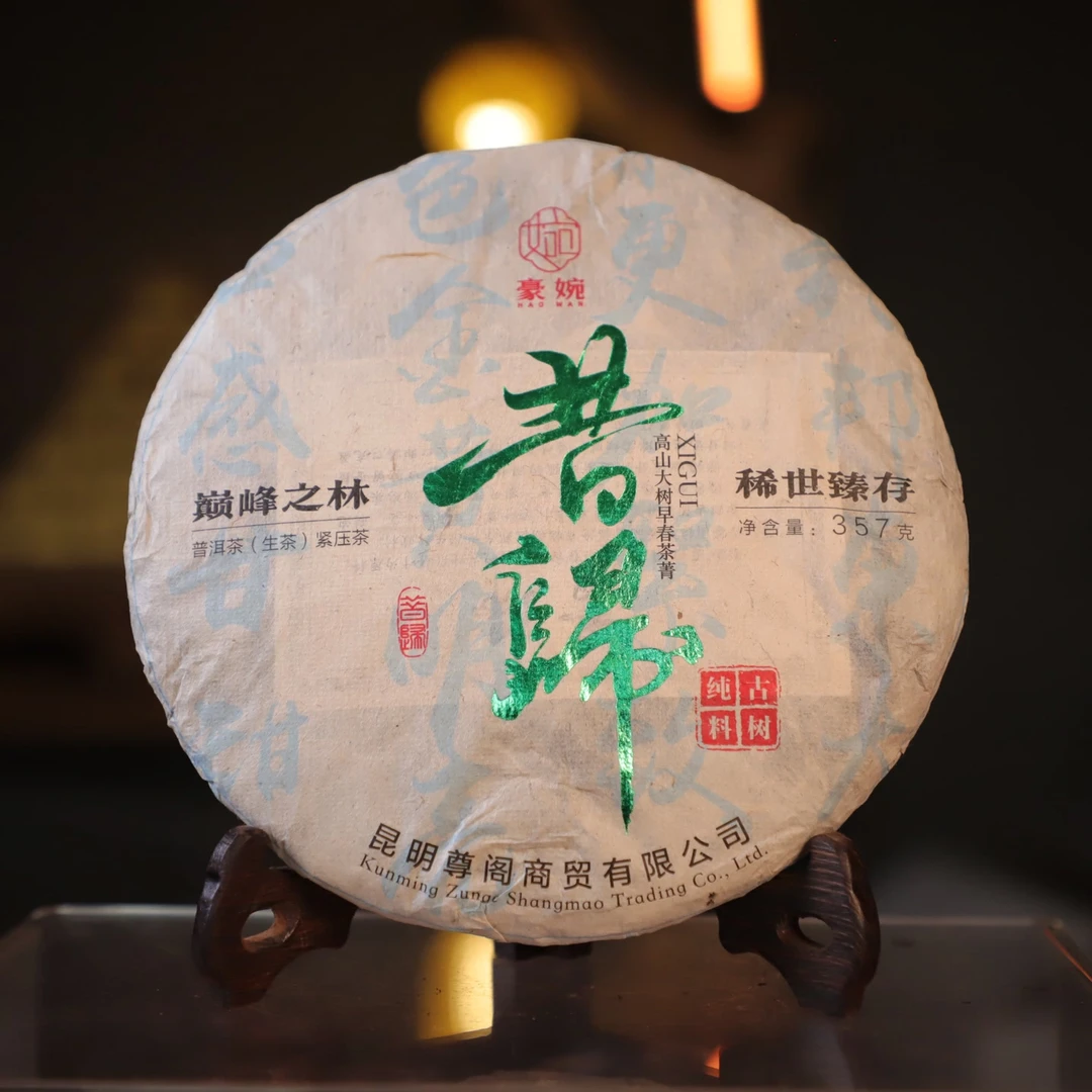 昔归 古树纯料 357克 生茶