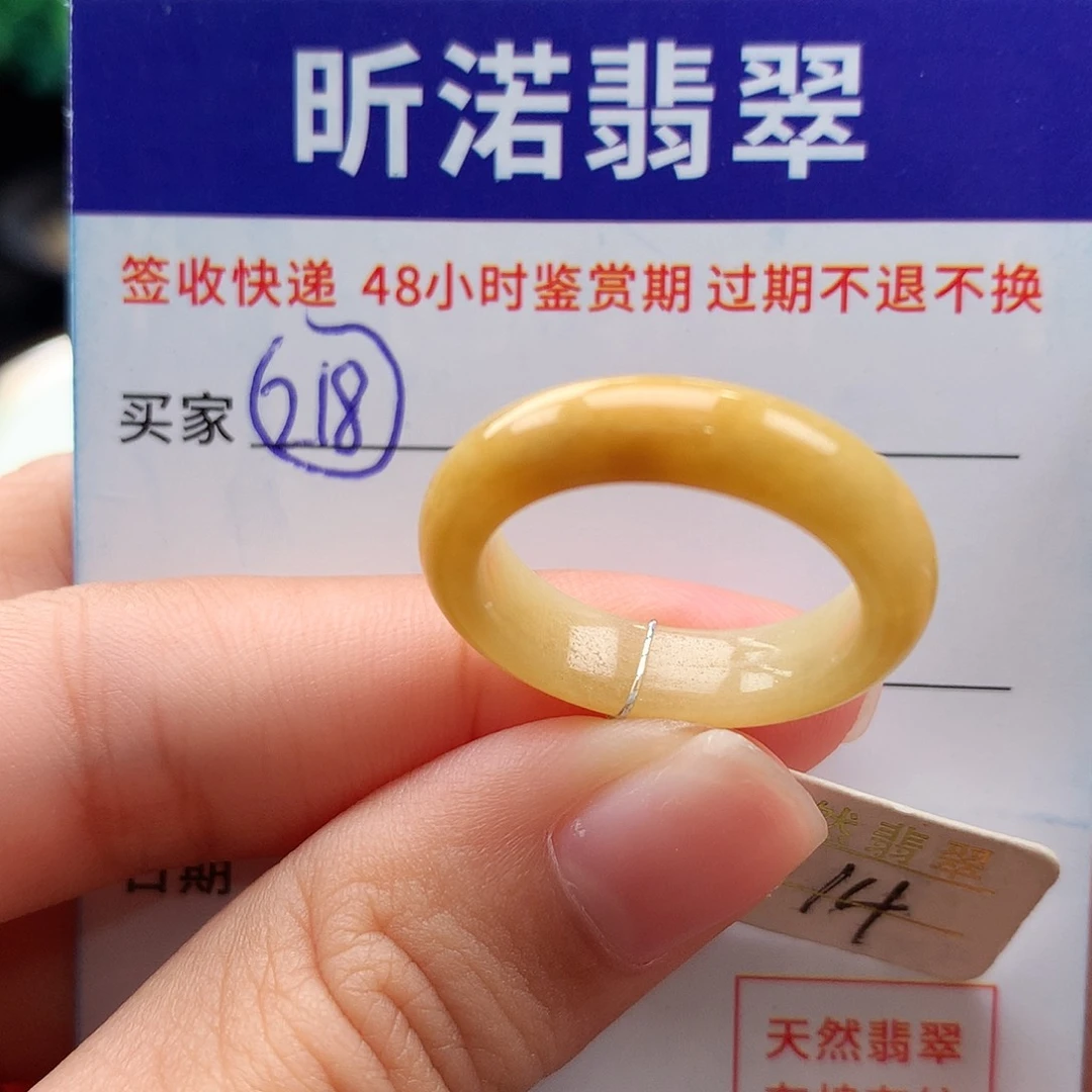 未镶嵌戒指翡翠14圈