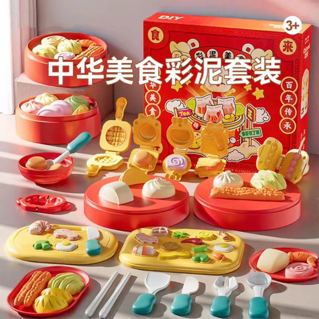 国潮中华美食彩泥解压玩具厨房过家家套装DIY玩具3-6岁儿童礼物