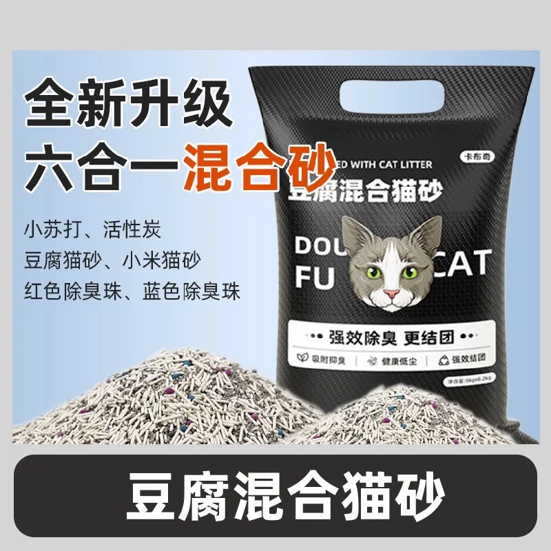卡布奇混合猫砂膨润土除臭秒结团吸水快低尘豆腐猫砂细砂小米猫砂