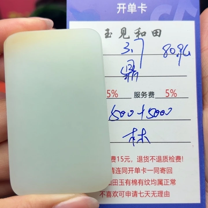 和田玉挂件未镶嵌鼎*