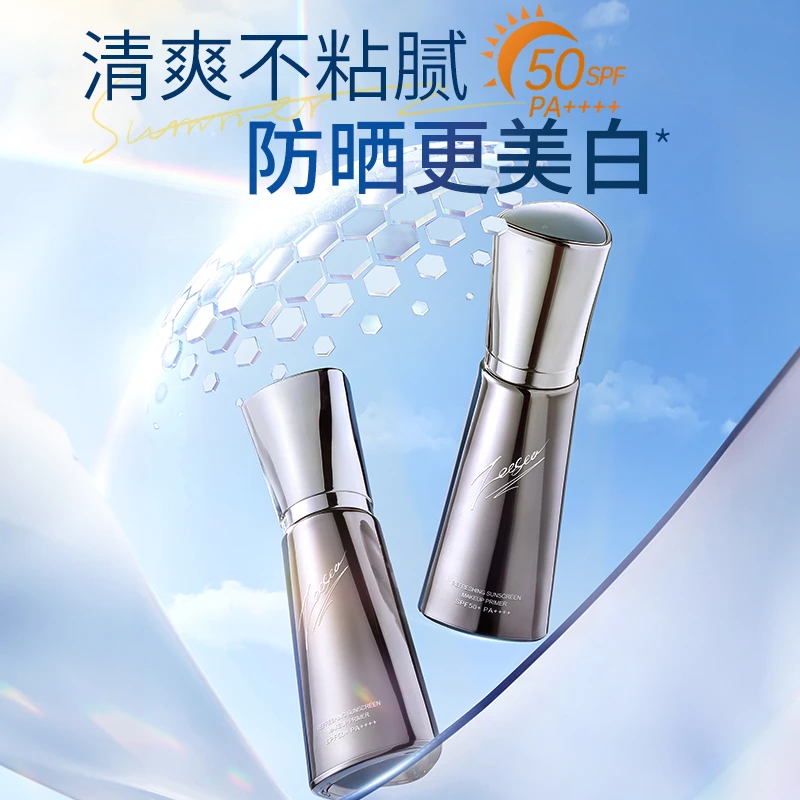 ZEESEA滋色卷王高倍防晒隔离霜16h持妆SPF50+PA++++