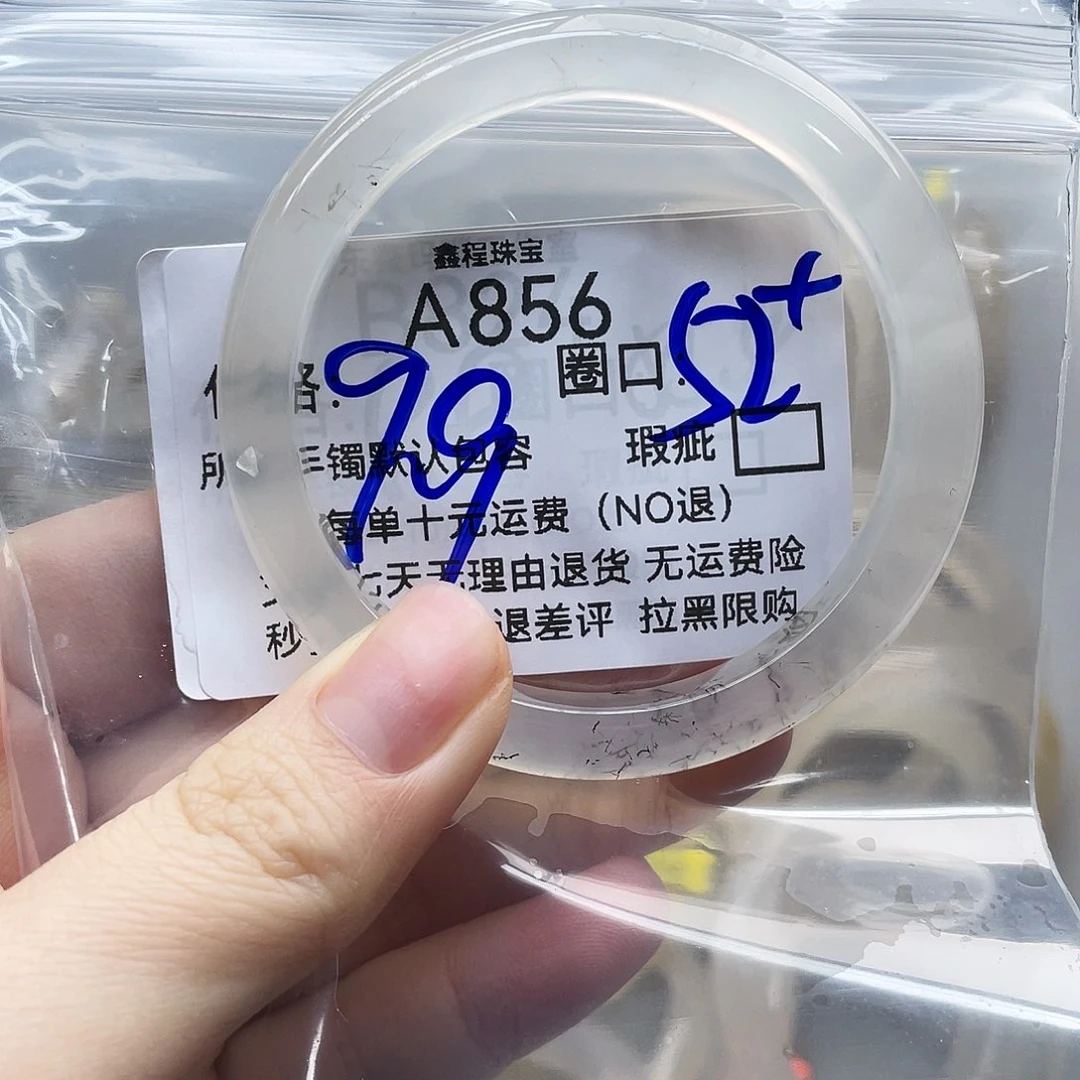 挥***条玛瑙/玉髓未镶嵌手镯856