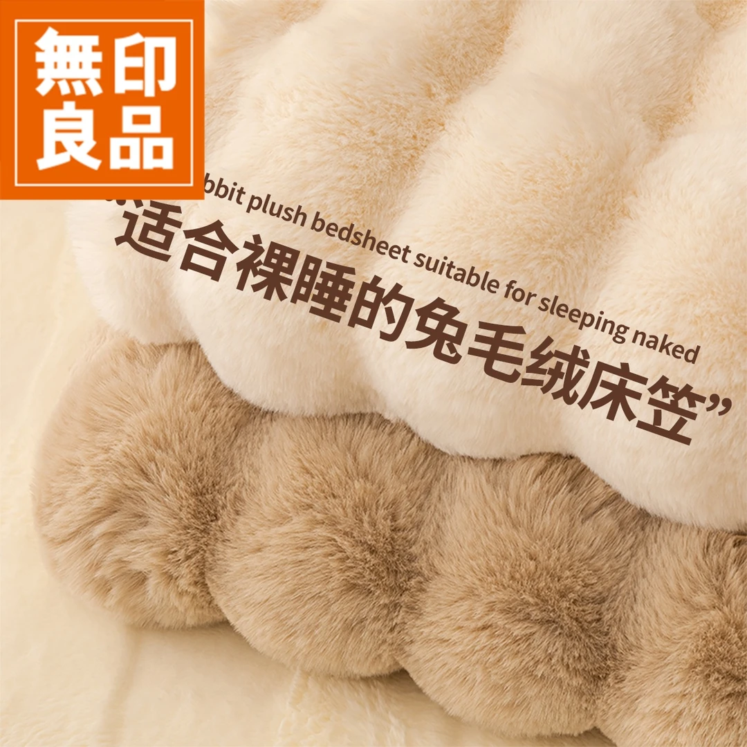 無印良品牛奶绒床笠单件秋冬季加绒床罩通用保护罩加厚珊瑚绒床套