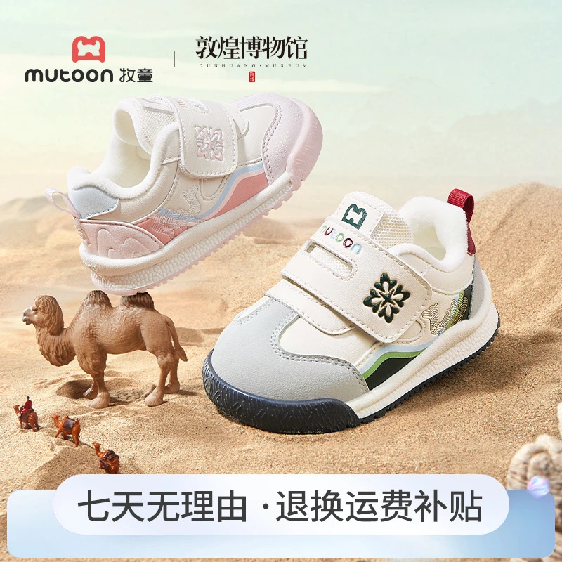 牧童敦煌联名防滑学步机能鞋2025冬季新款机能鞋保暖加绒软底棉鞋