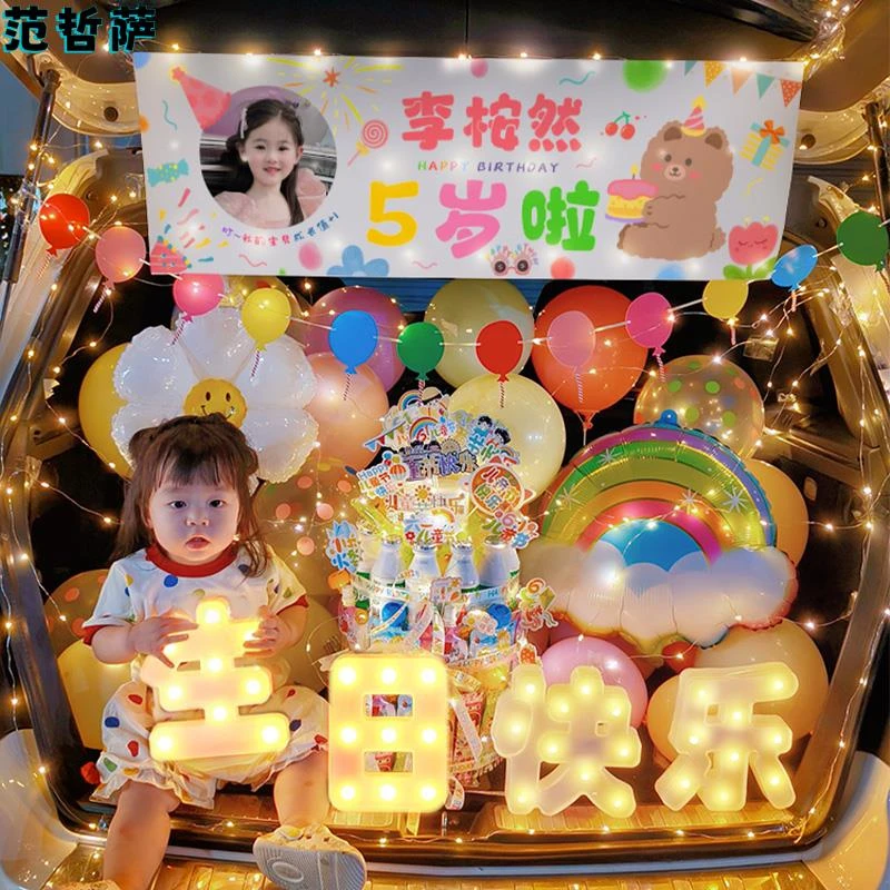 汽车后备箱惊喜礼物布置男孩女孩儿童生日周岁气球车尾箱创意场景