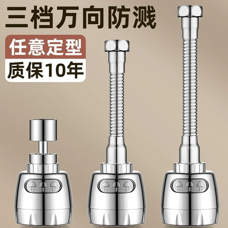 九牧王厨房水水龙延伸器通用清洗头多功能增压防溅器可360度旋转