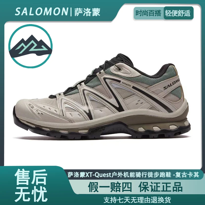 Salomon 萨洛蒙XT-Quest 复古户外机能骑行徒步跑鞋 卡其色474790