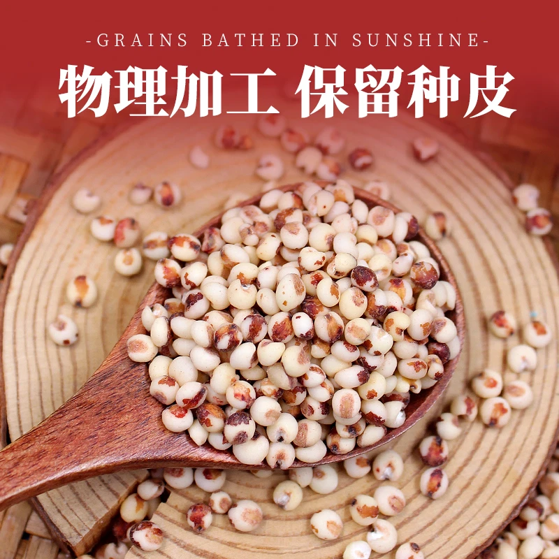 沐谷东北红粘高粱米 500g真空红糯高粱杂粮红高粱饭农家粗粮粥