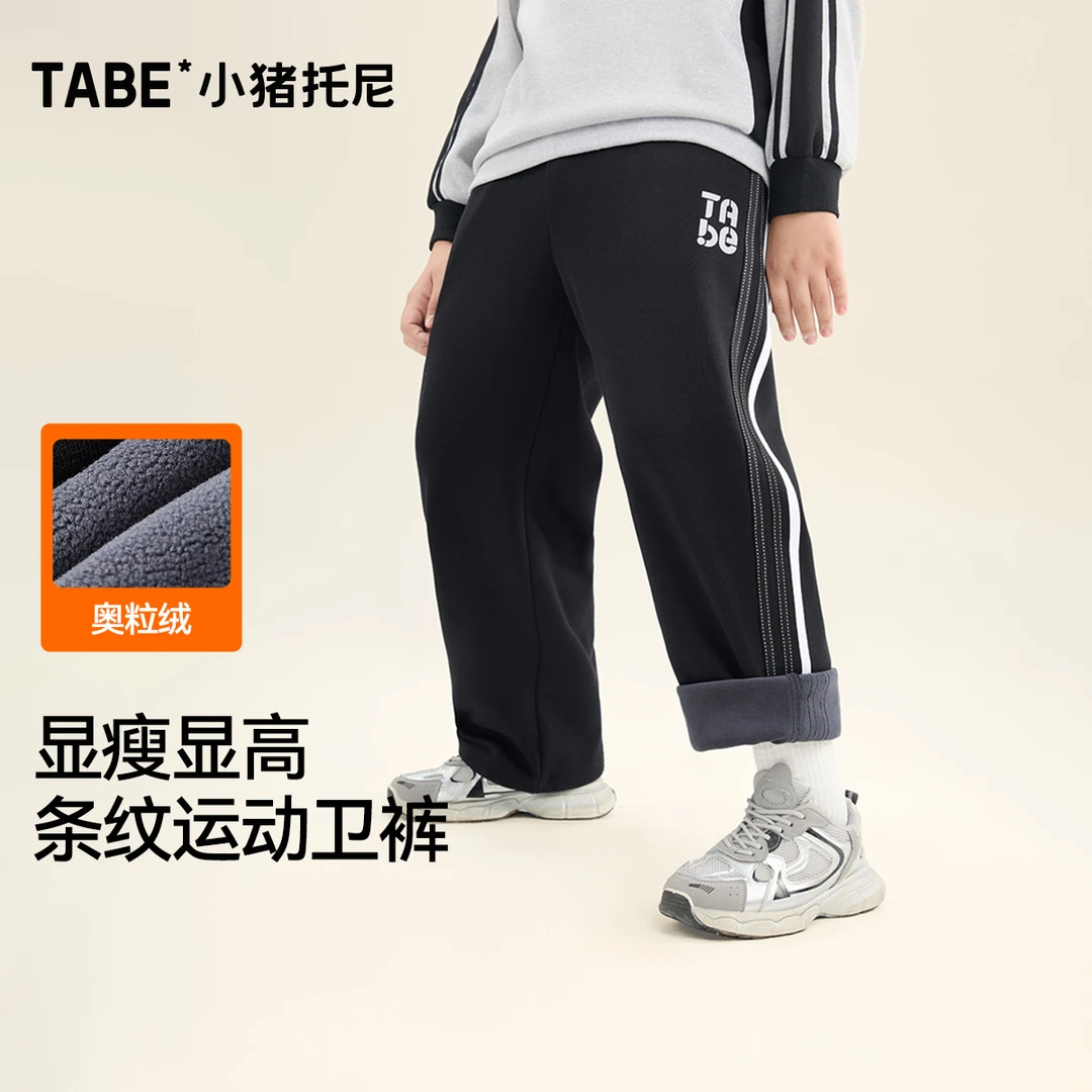 【两穿直筒卫裤】小猪托尼男胖童长裤中大童加肥大码束脚可调运动裤