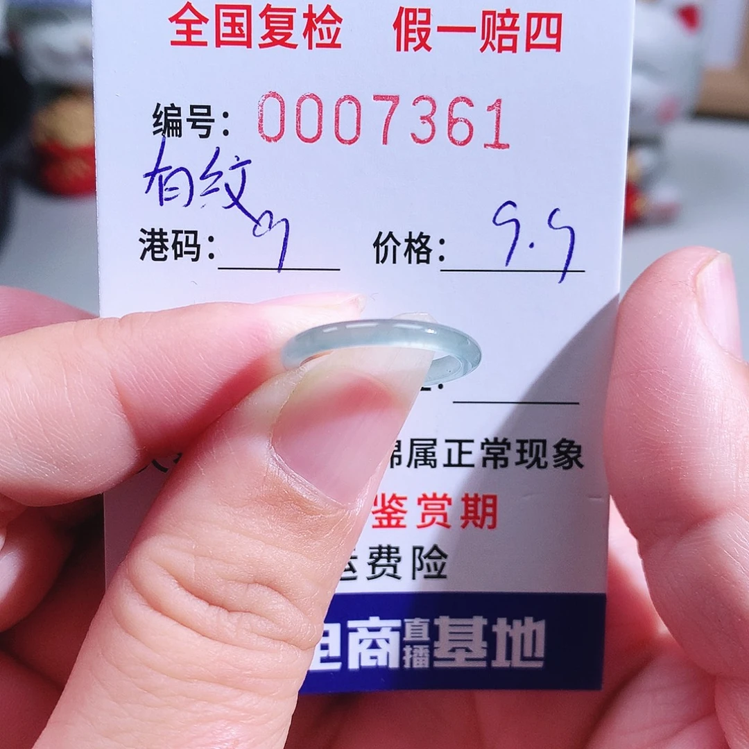 翡翠未镶嵌戒指7361