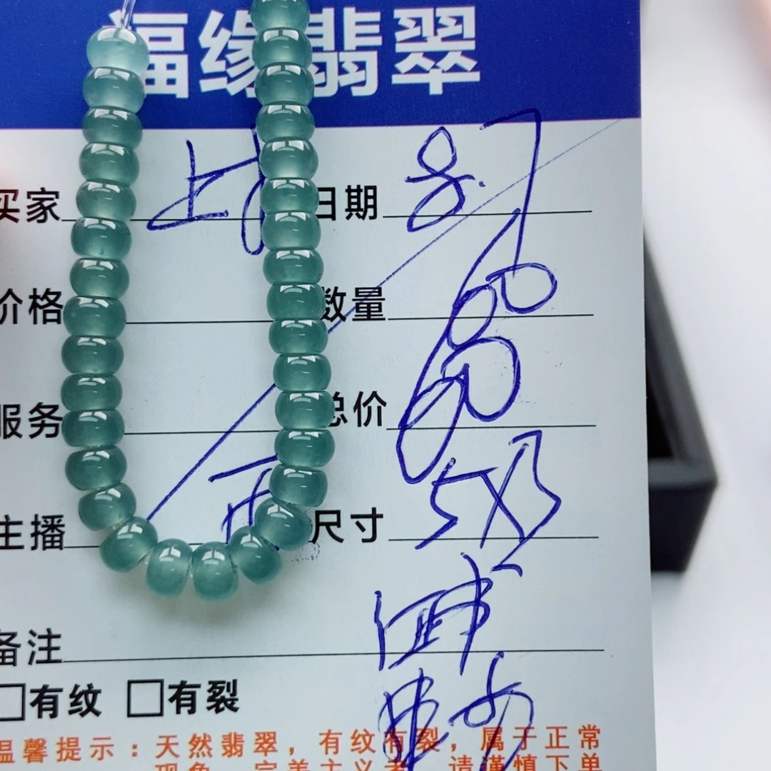 未镶嵌手链翡翠多样性60