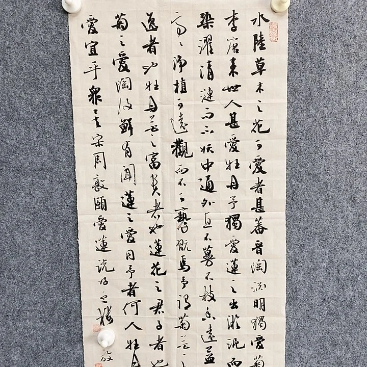 【闪购商品】书法乐*新两平尺爱莲说欣赏