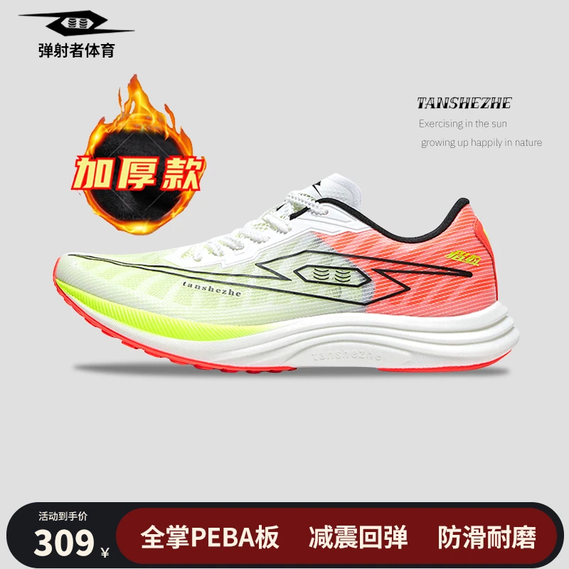 弹射者体考跑鞋猎豹1.0跑鞋官方正品竞速跳远训练中考体测跑鞋