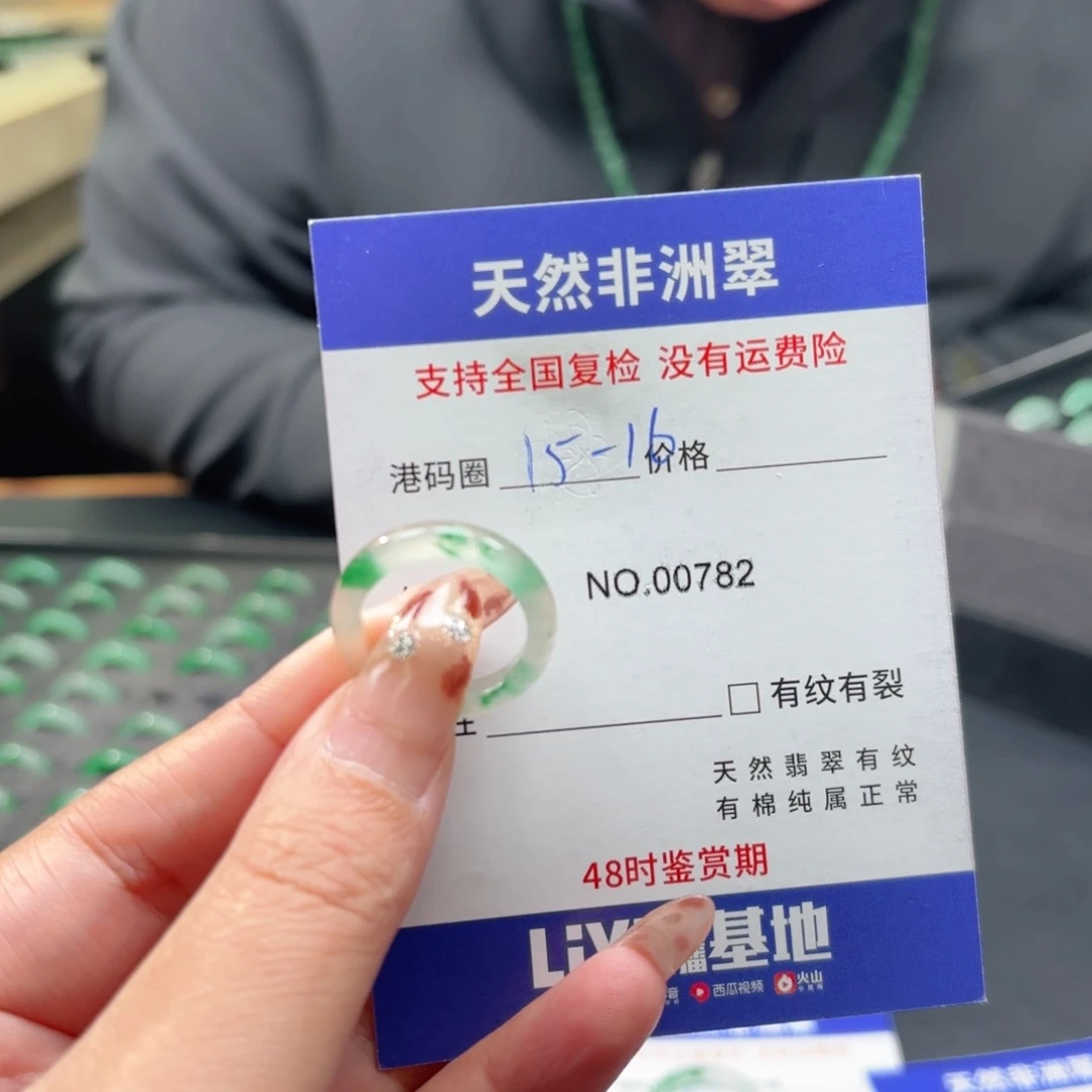 石英质玉未镶嵌戒指