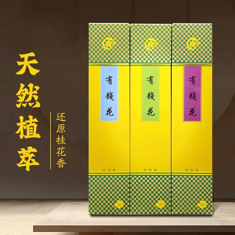 有钱花竹签香多种花香可选用于拜佛卧室香熏持久留香