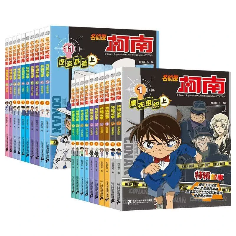 正版全新名侦探柯南探案系列第一辑全10册儿童推理漫画书(带防伪)