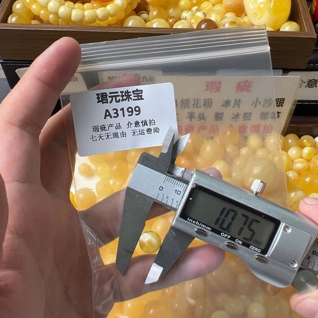 蜜蜡未镶嵌裸石3199