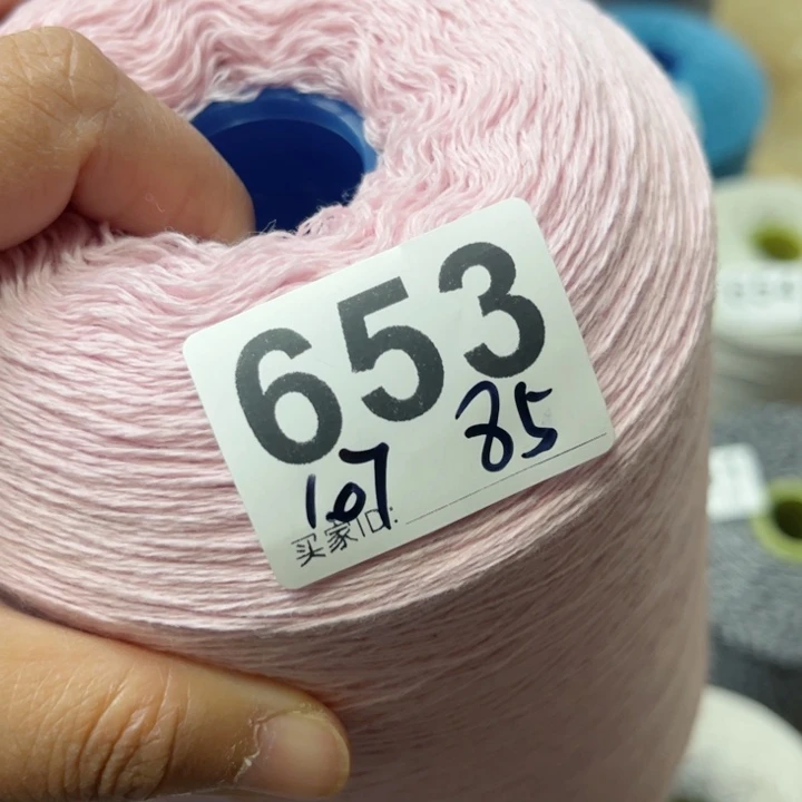羊绒653浅粉色1.07斤
