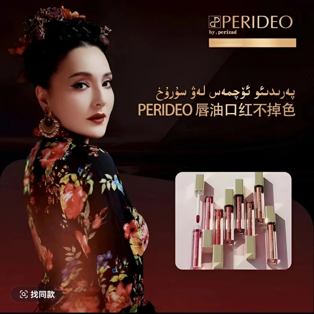 PERIDEO露珠之吻系列柔雾滋润唇釉雾面口红不易掉不掉色保湿显白
