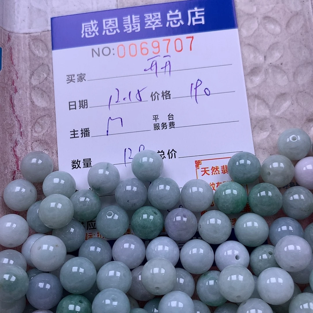 开***心翡翠未镶嵌手链翡翠