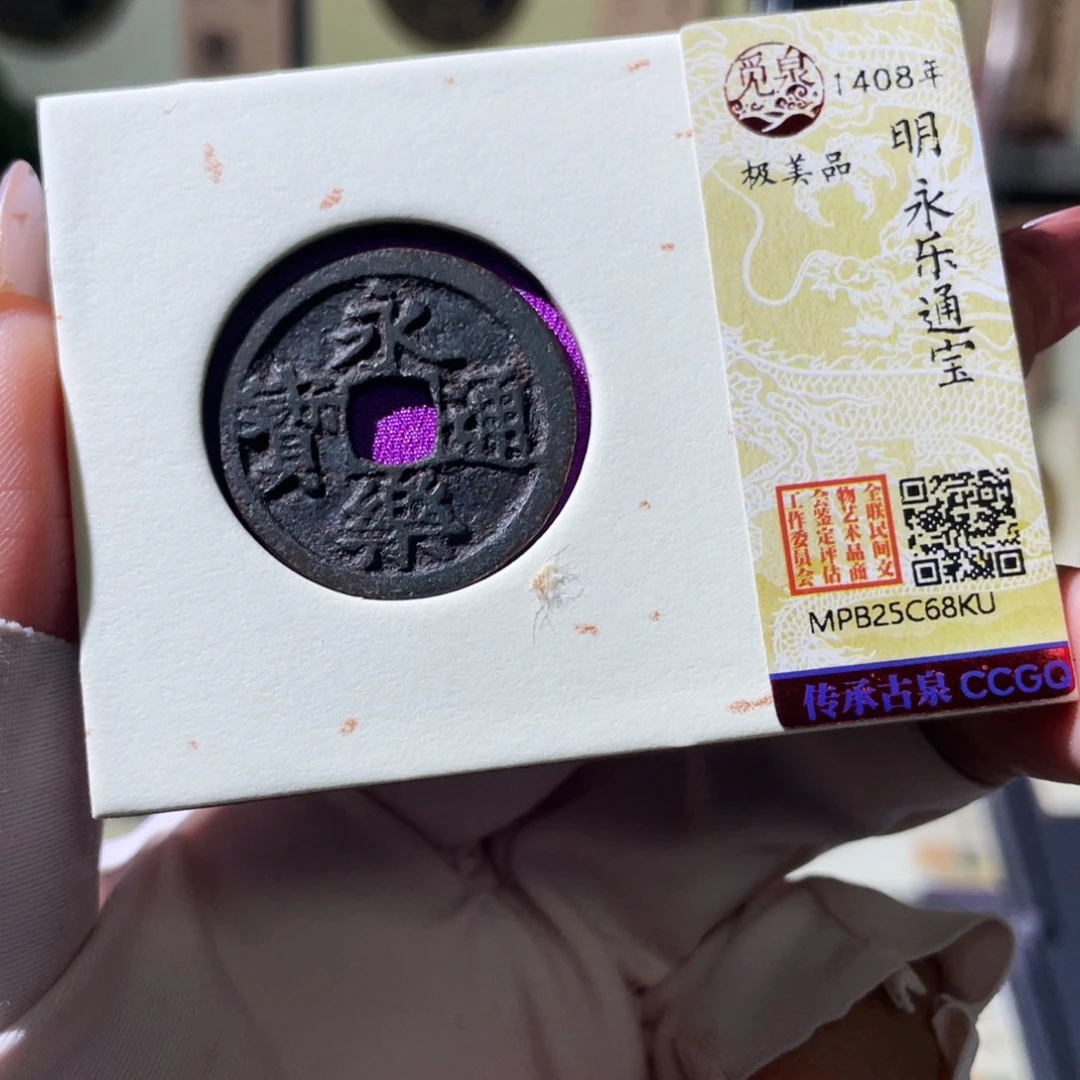 铜小瑶，精品老红黑漆古永乐，发顺丰