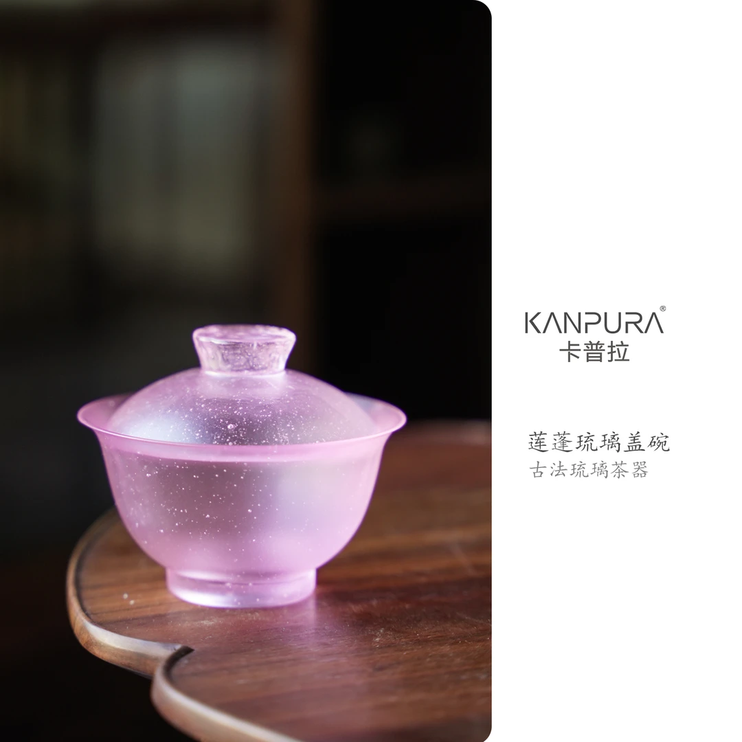KANPURA/卡普拉莲蓬琉璃盖碗粉色手工茶道茶具盖碗