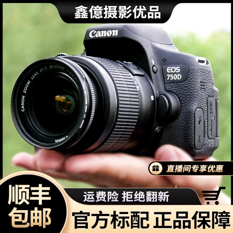99新 Canon/佳能 750D入门级神器拍照相机摄影扫街二手单反相机