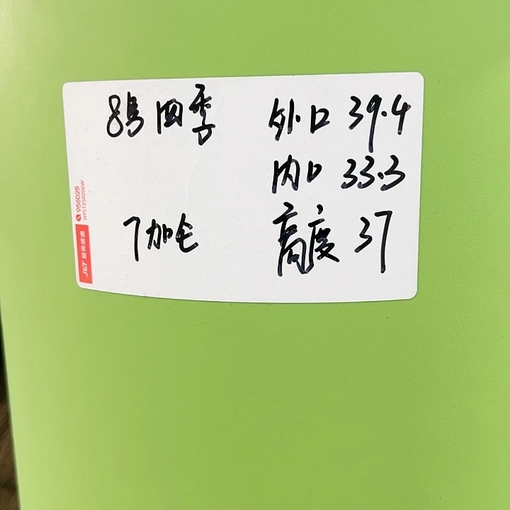 特价8号四季口39高37果绿色3个无托