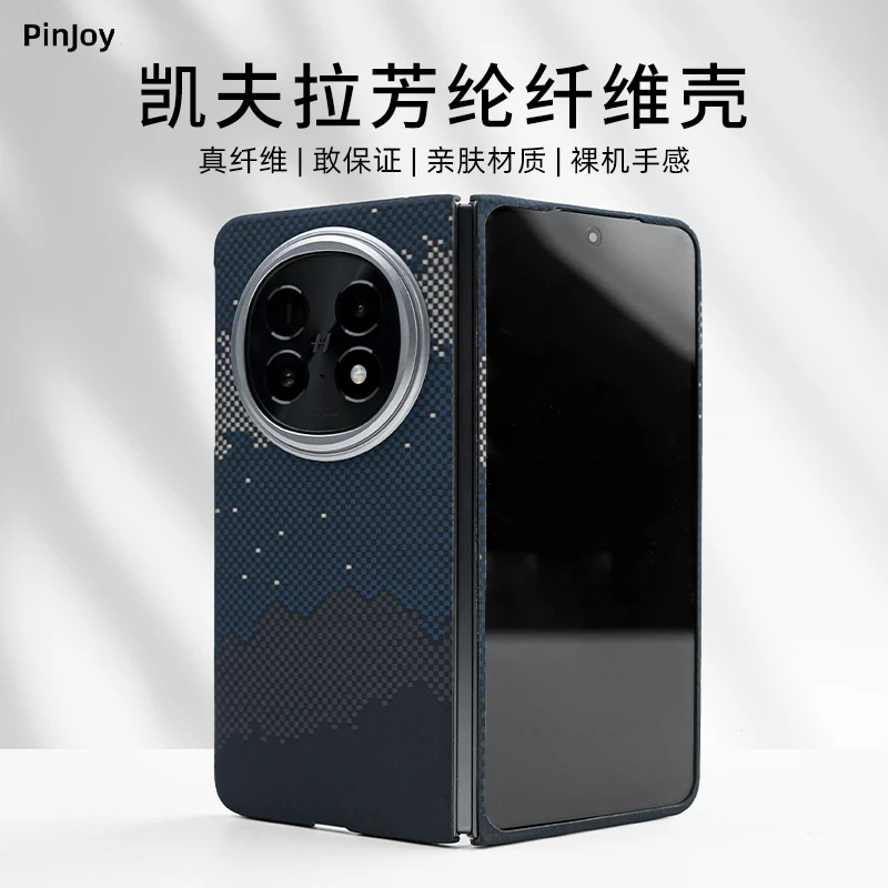 适用OPPOFindN5凯夫拉碳纤维纹理防摔轻薄商务轻奢裸机手感手机壳