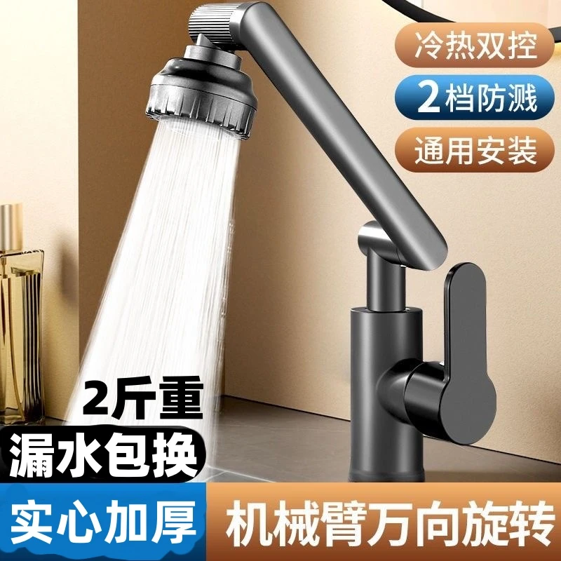 JIUMOW钢体招财猫洗脸盆水龙头卫生间面盆洗手盆冷热家用浴室龙头